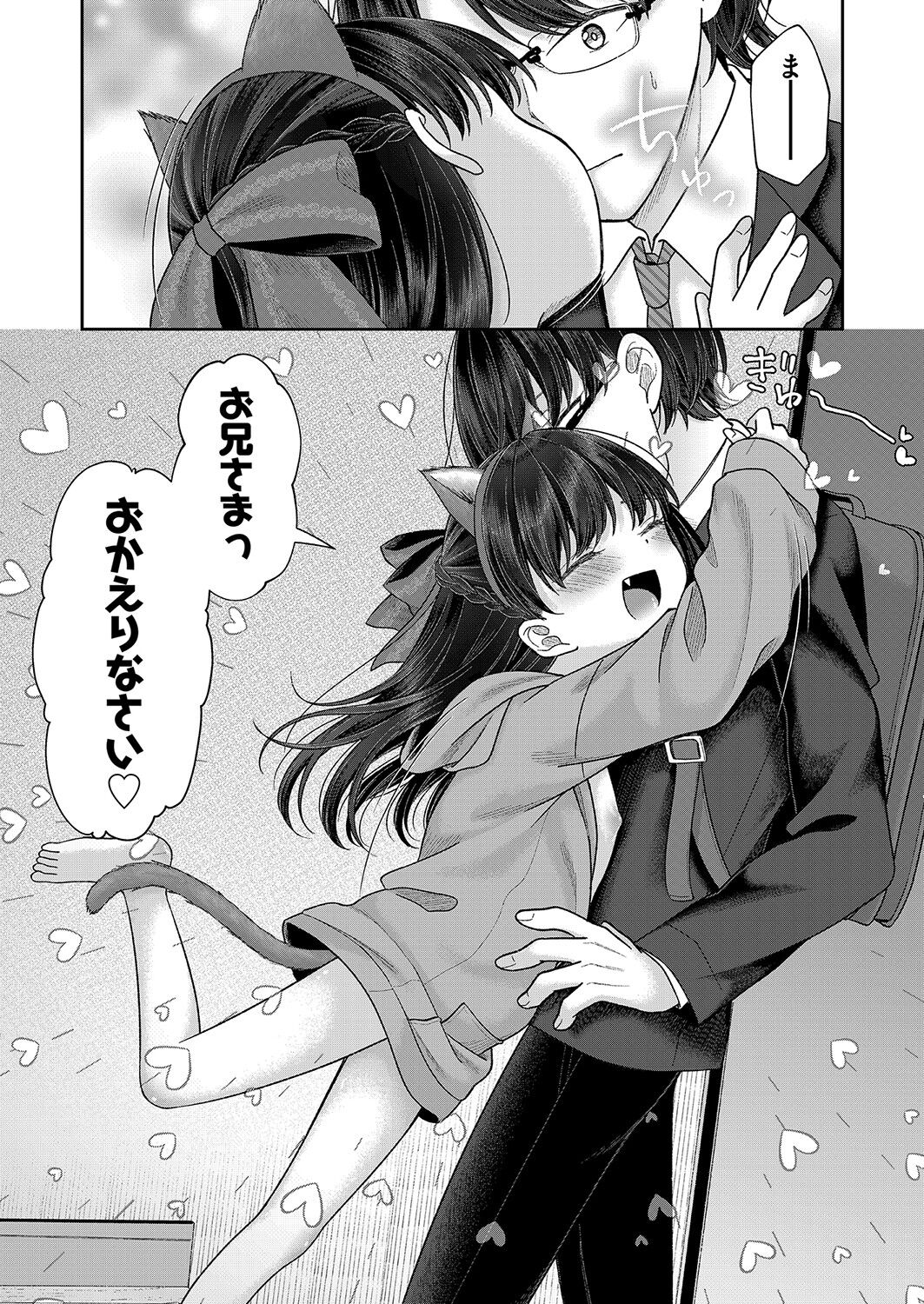 COMIC 阿吽 2022年4月号 [DL版]