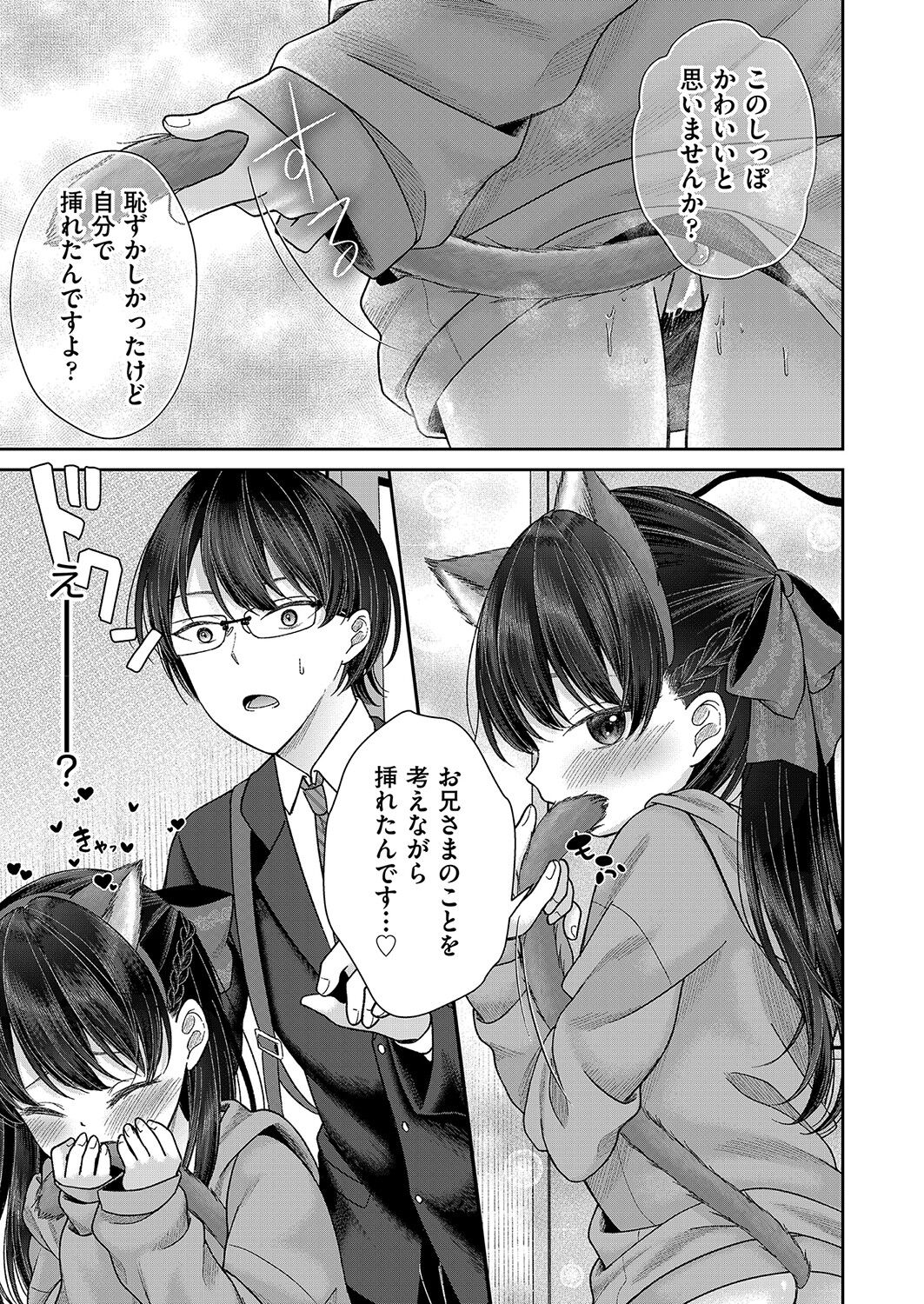 COMIC 阿吽 2022年4月号 [DL版]