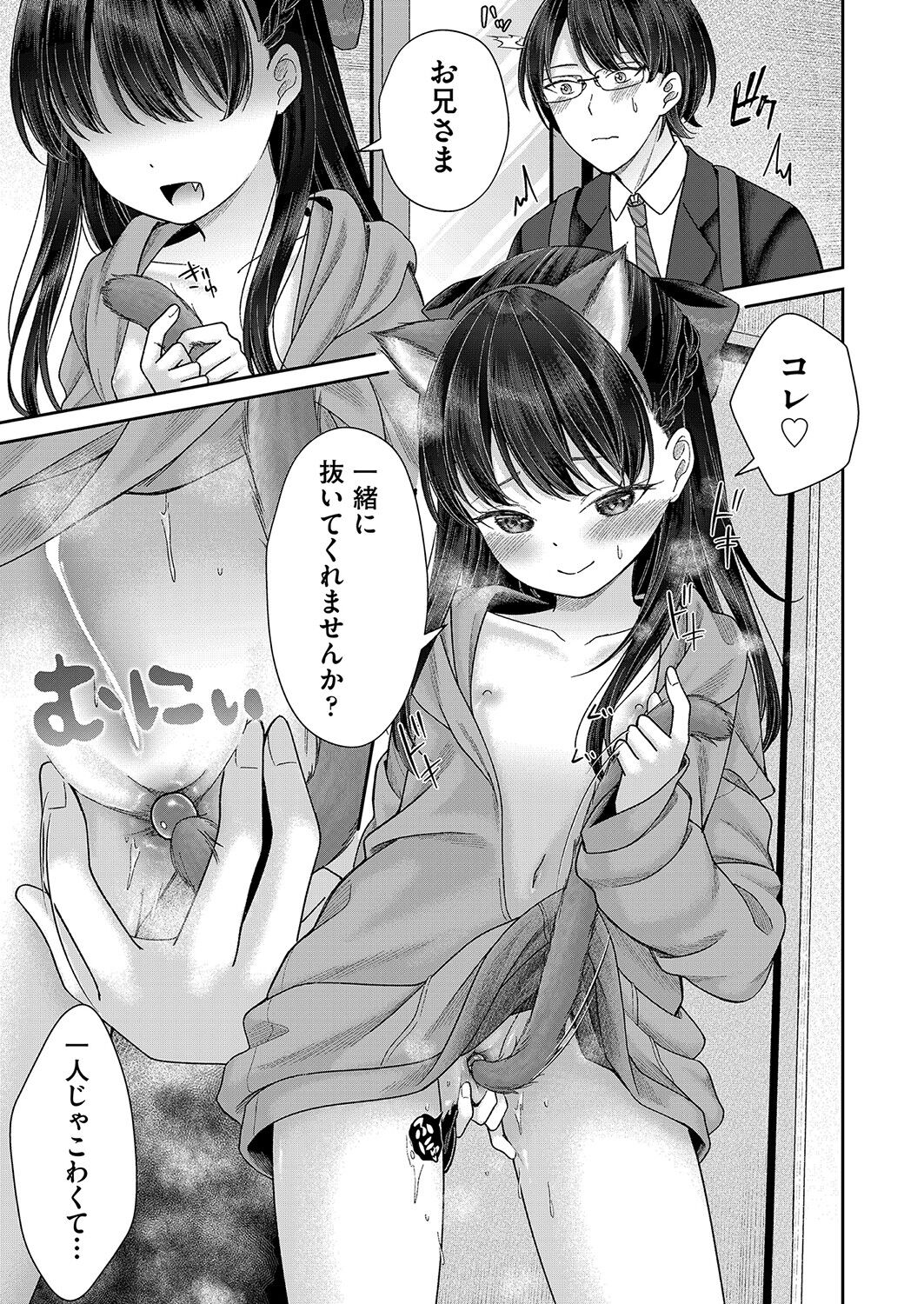 COMIC 阿吽 2022年4月号 [DL版]