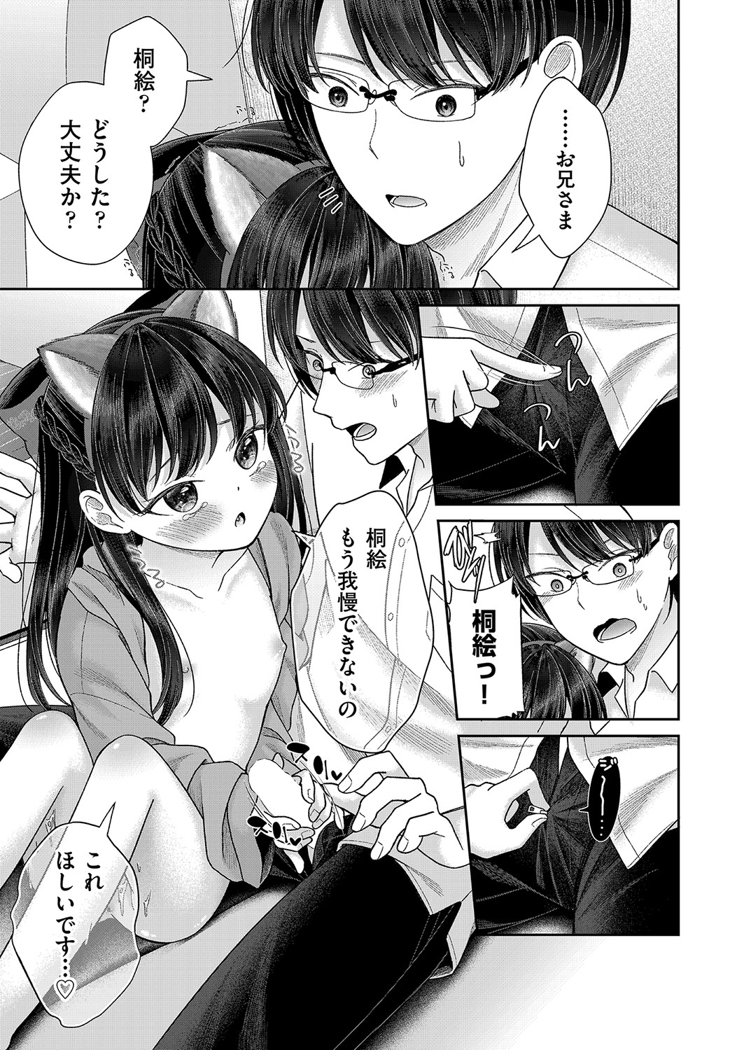 COMIC 阿吽 2022年4月号 [DL版]