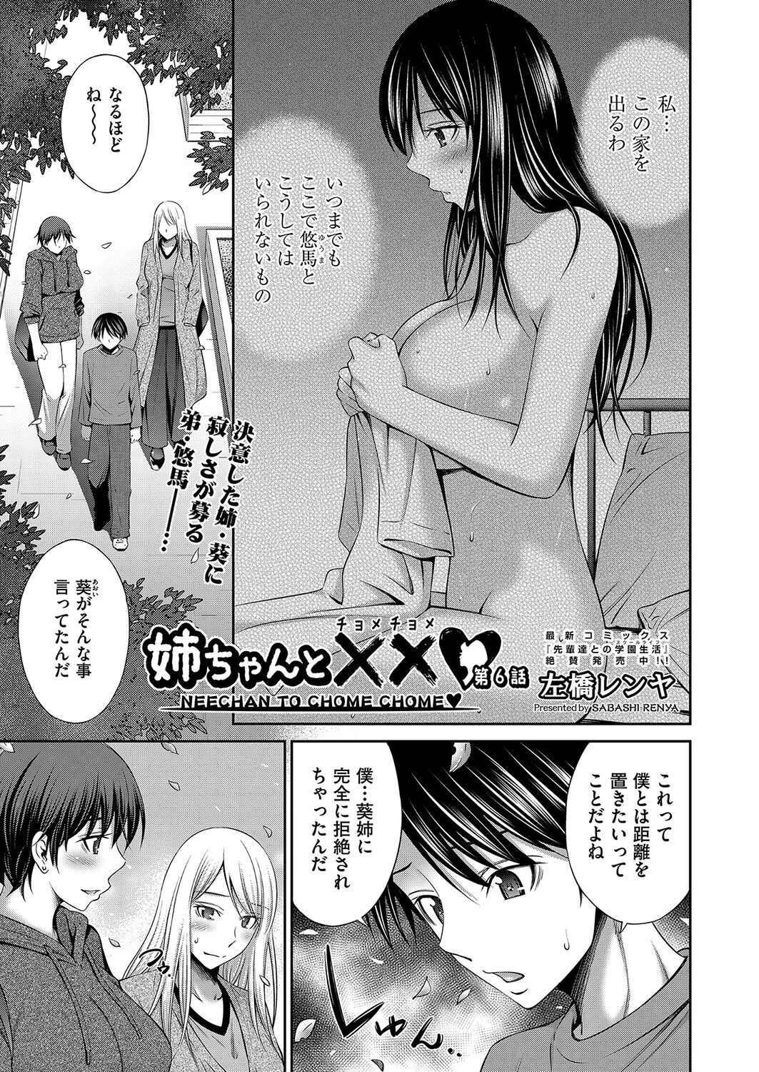 COMIC 阿吽 2022年4月号 [DL版]