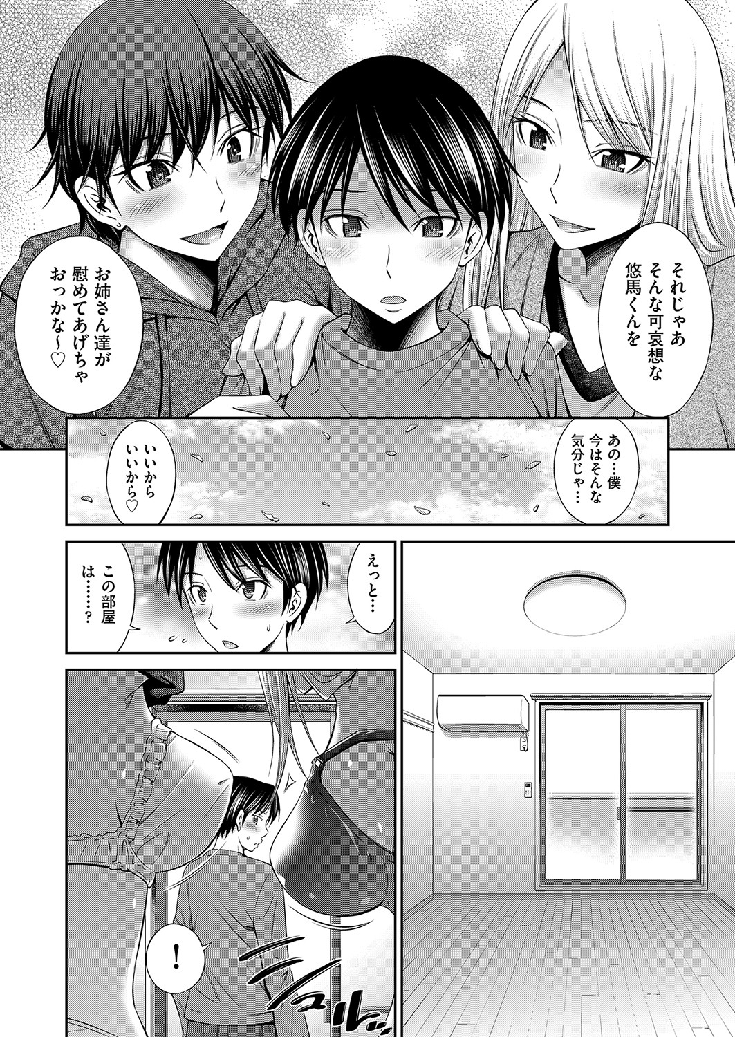 COMIC 阿吽 2022年4月号 [DL版]