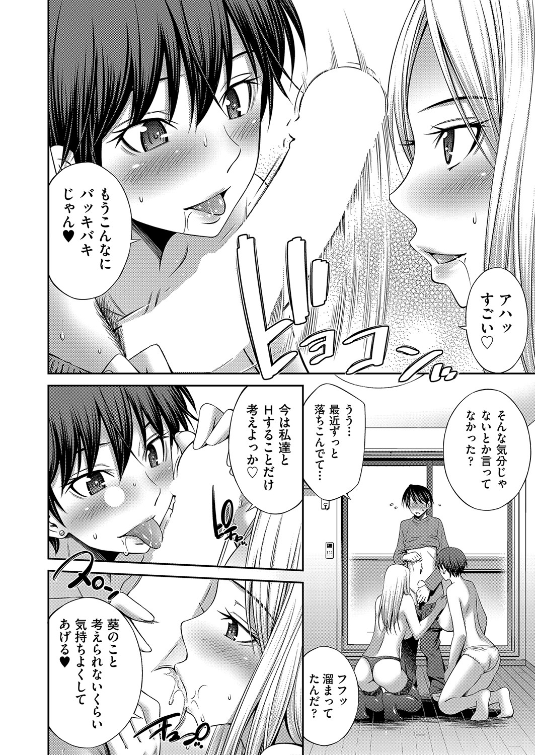 COMIC 阿吽 2022年4月号 [DL版]