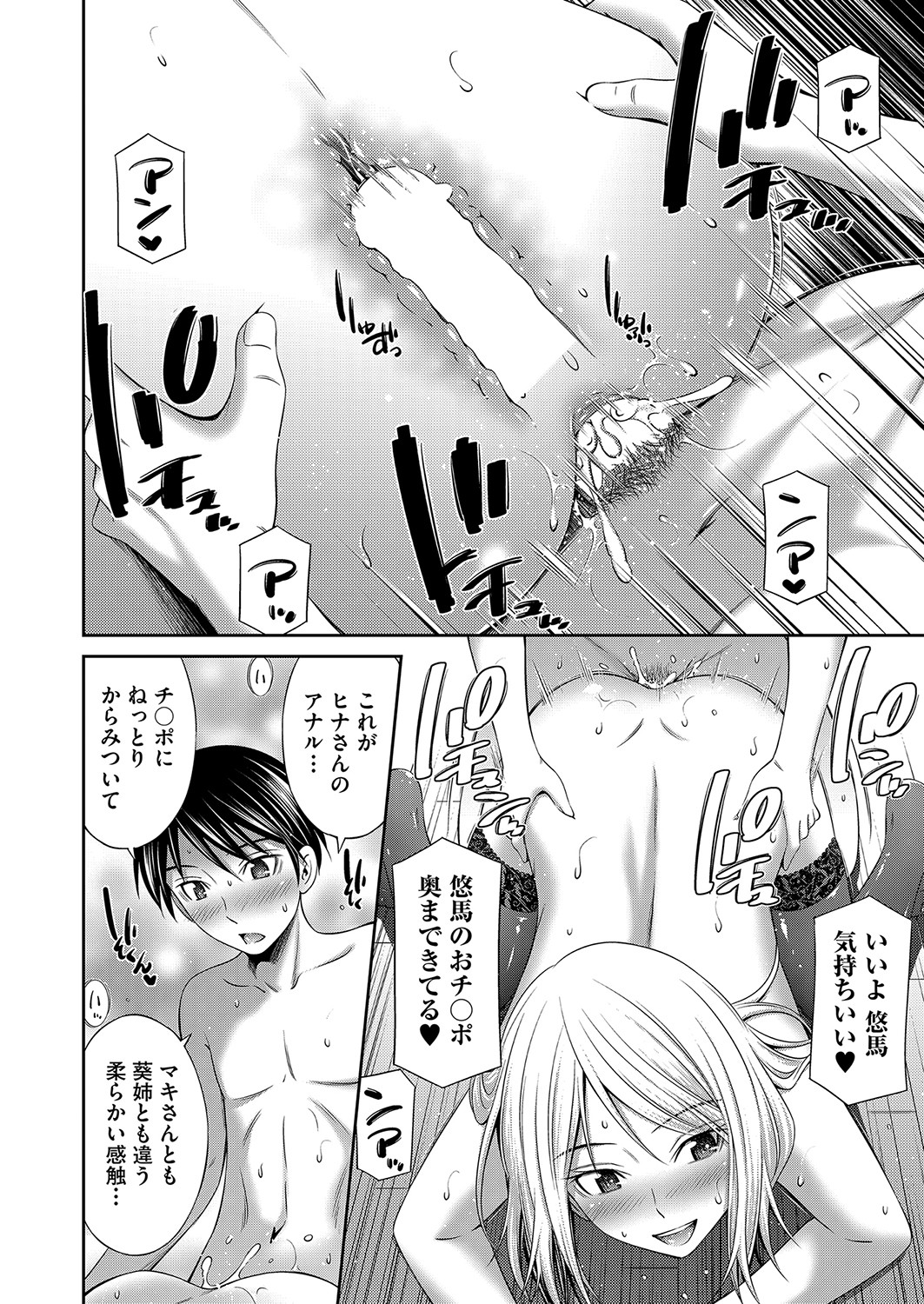 COMIC 阿吽 2022年4月号 [DL版]