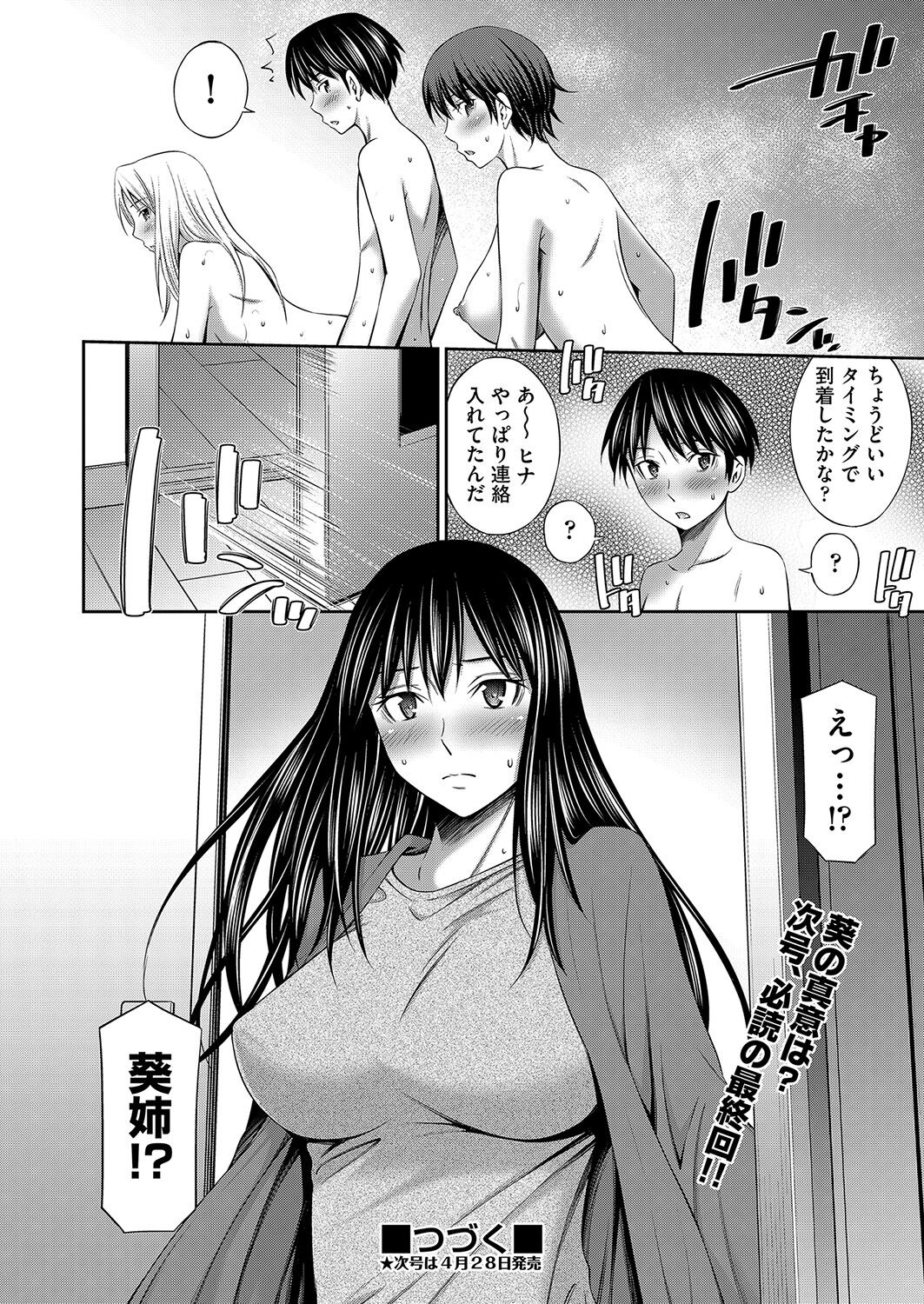 COMIC 阿吽 2022年4月号 [DL版]