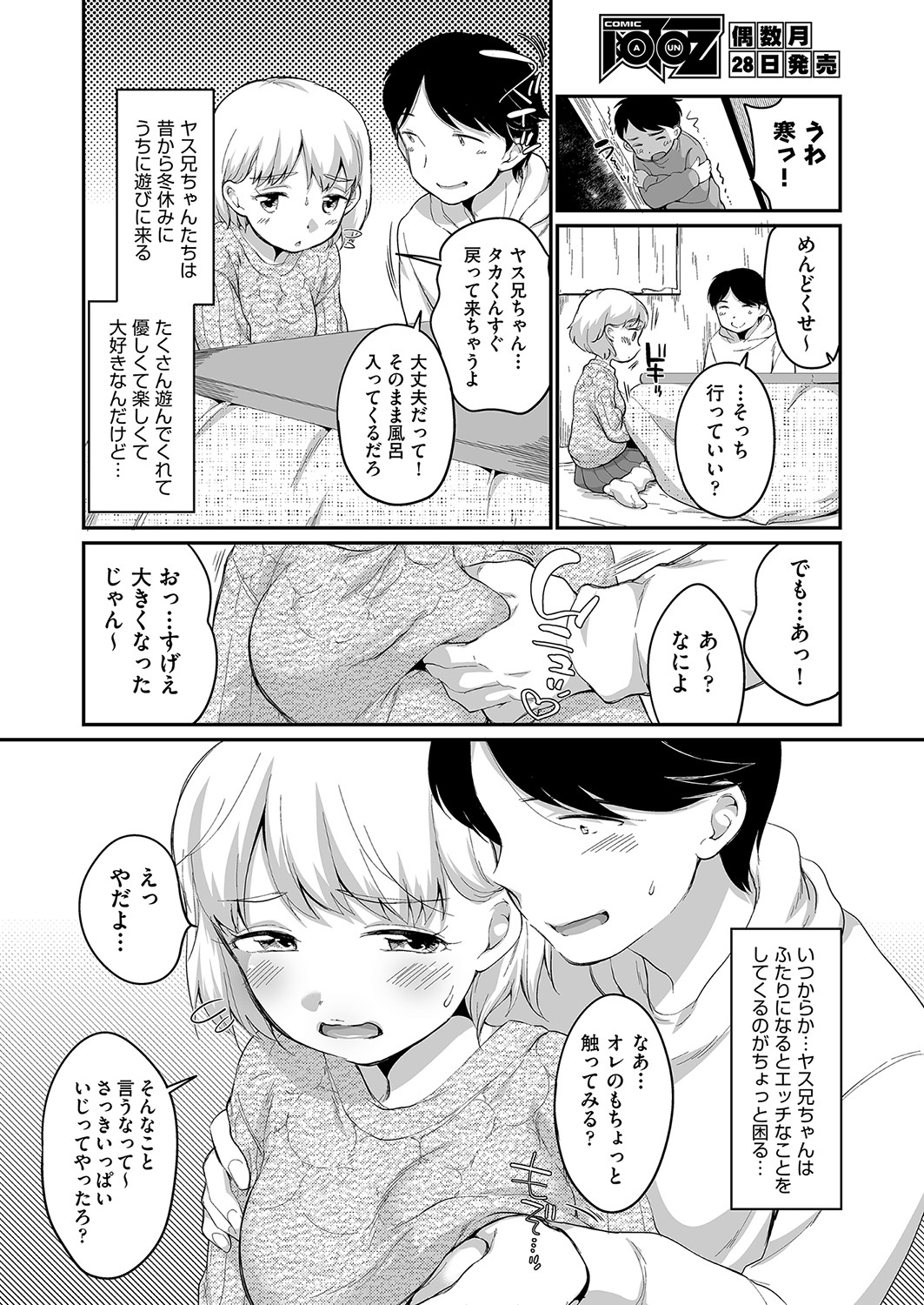 COMIC 阿吽 2022年4月号 [DL版]