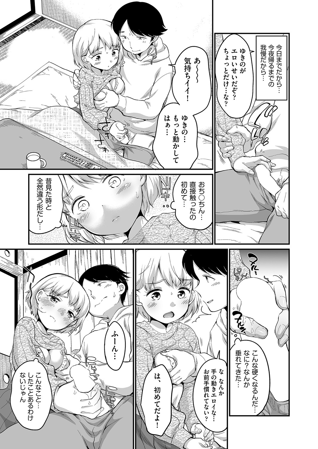 COMIC 阿吽 2022年4月号 [DL版]