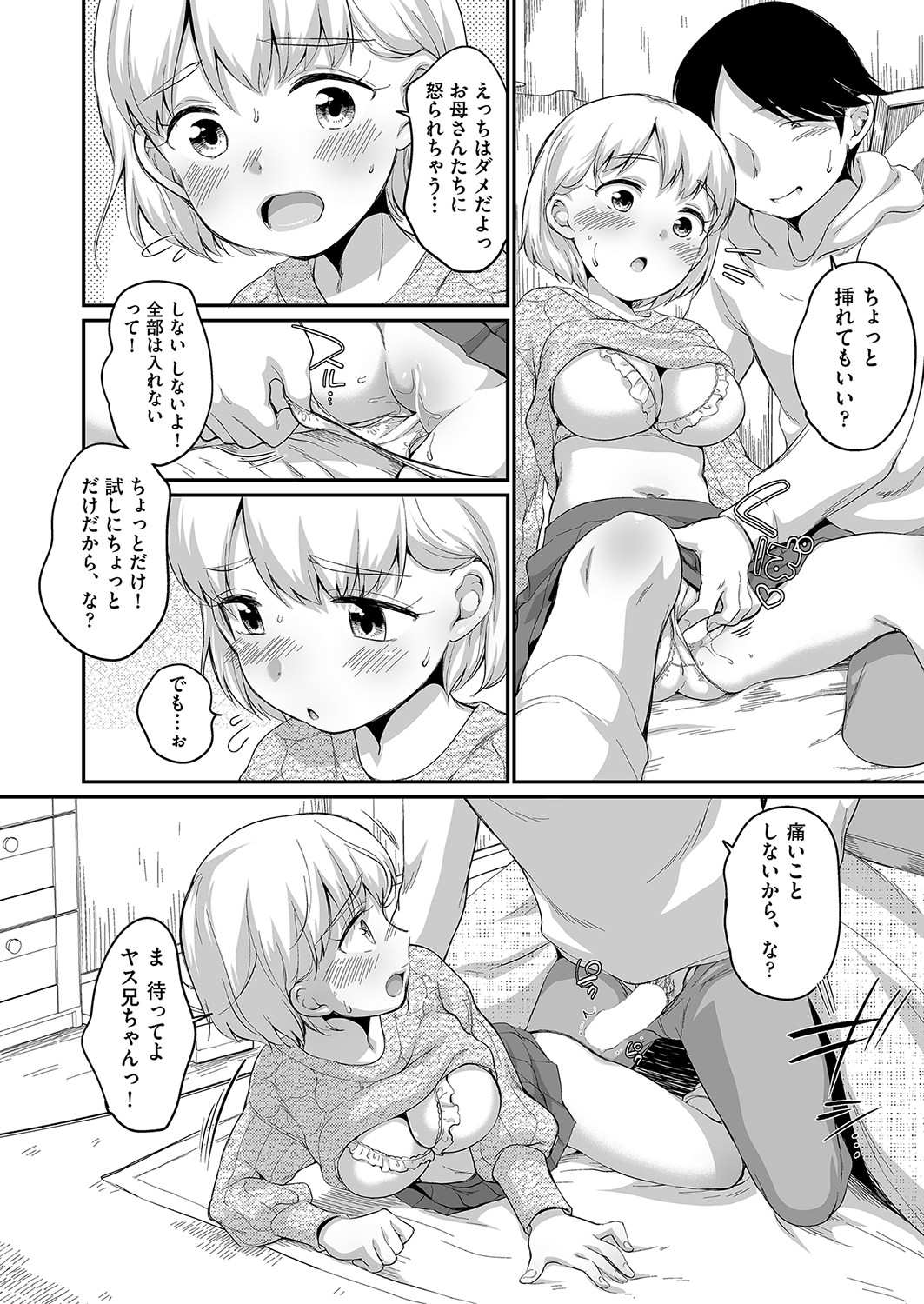 COMIC 阿吽 2022年4月号 [DL版]