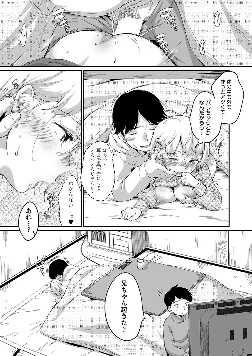 COMIC 阿吽 2022年4月号 [DL版]