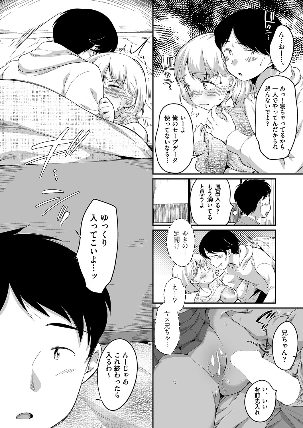 COMIC 阿吽 2022年4月号 [DL版]