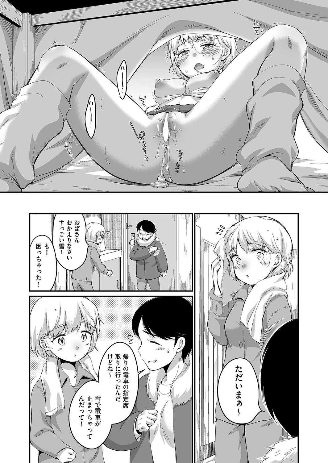 COMIC 阿吽 2022年4月号 [DL版]