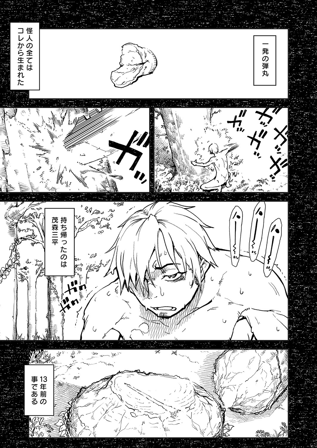 COMIC 阿吽 2022年4月号 [DL版]