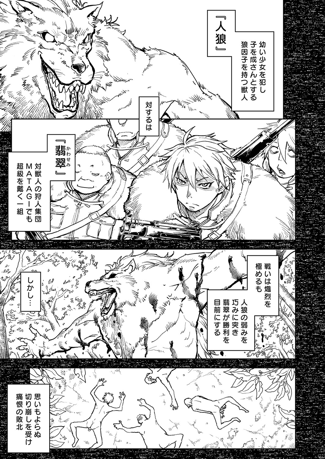 COMIC 阿吽 2022年4月号 [DL版]