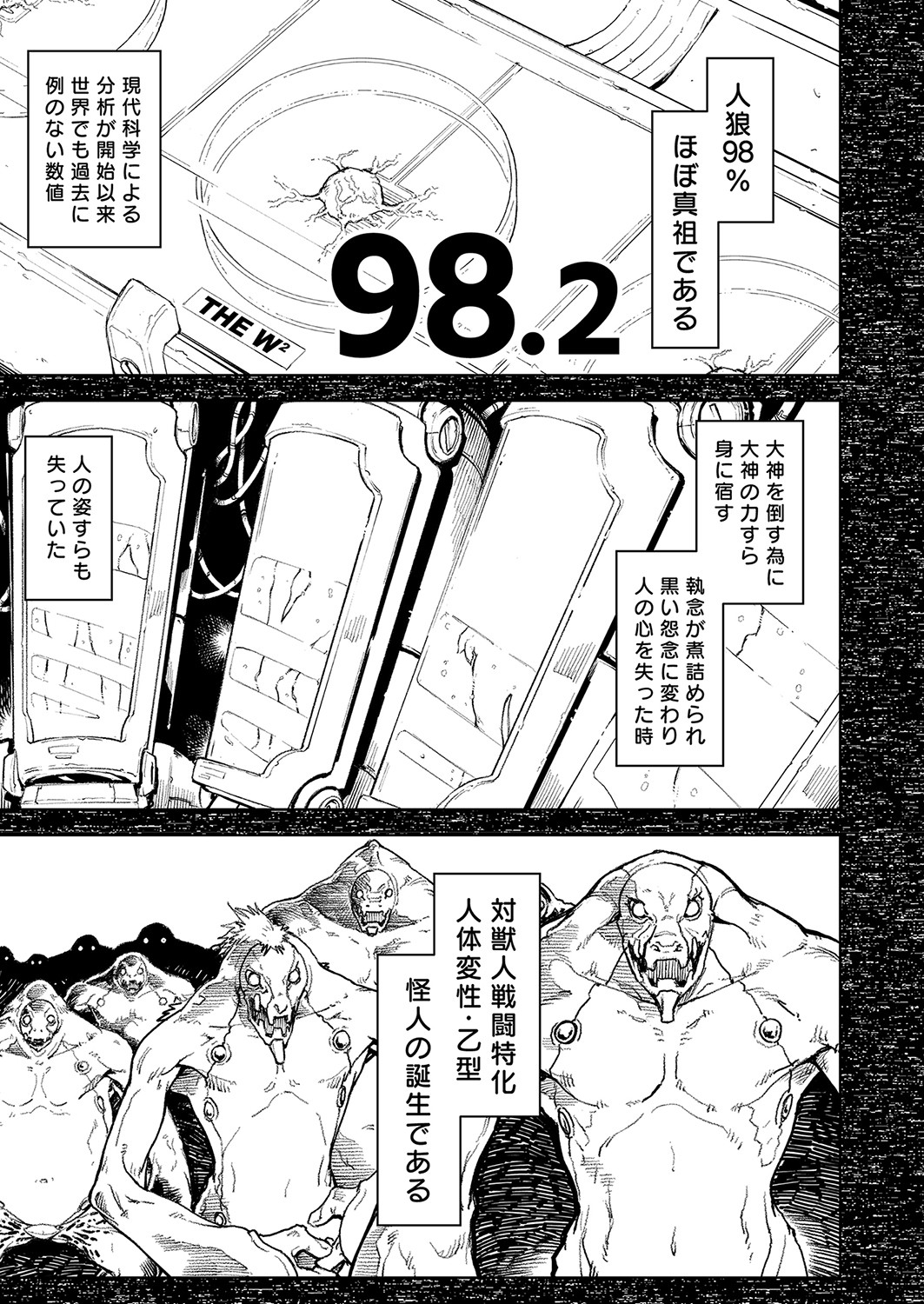 COMIC 阿吽 2022年4月号 [DL版]