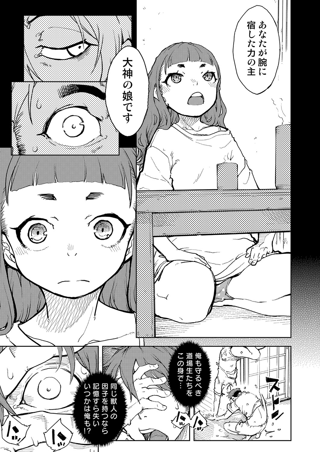 COMIC 阿吽 2022年4月号 [DL版]