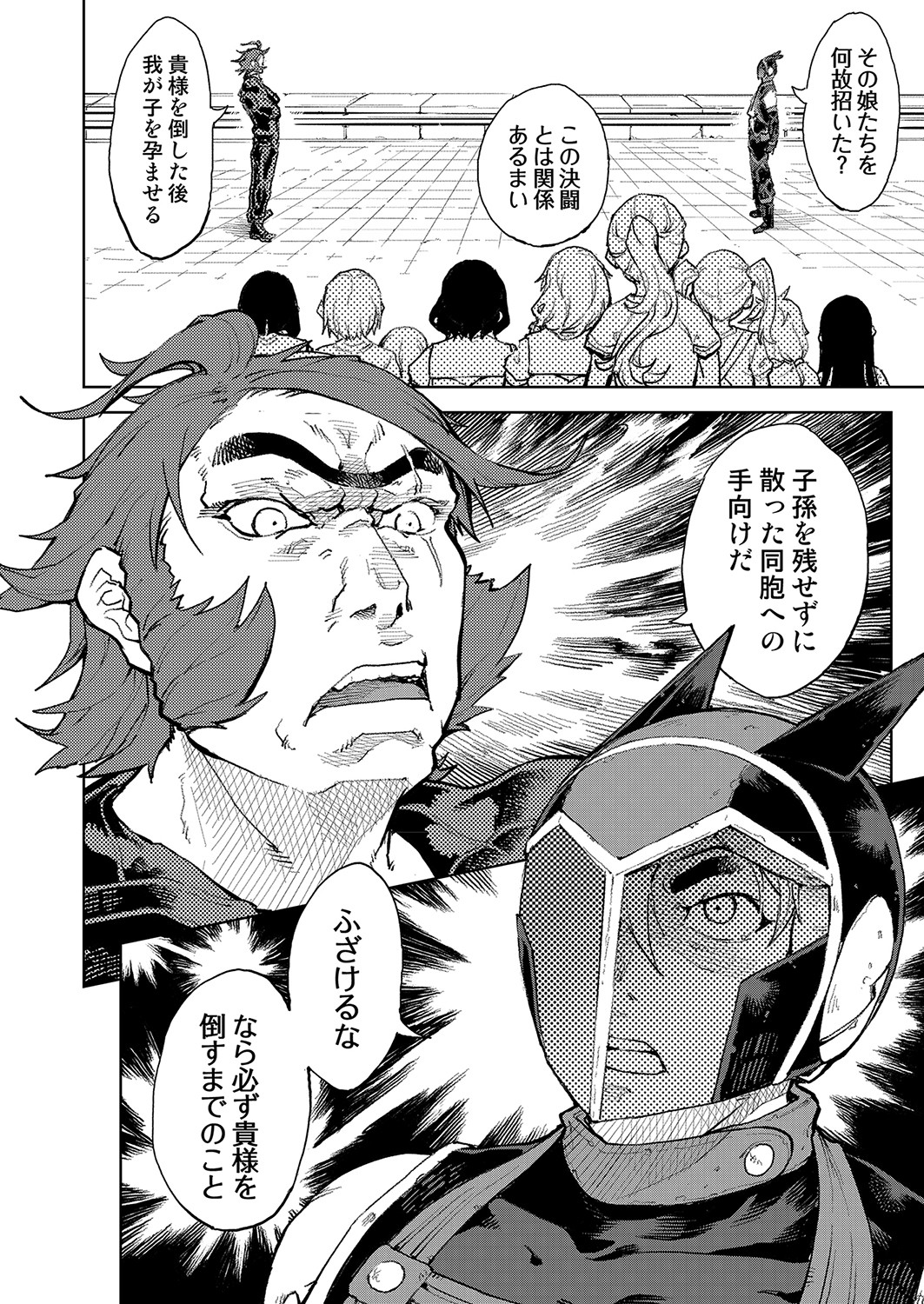 COMIC 阿吽 2022年4月号 [DL版]