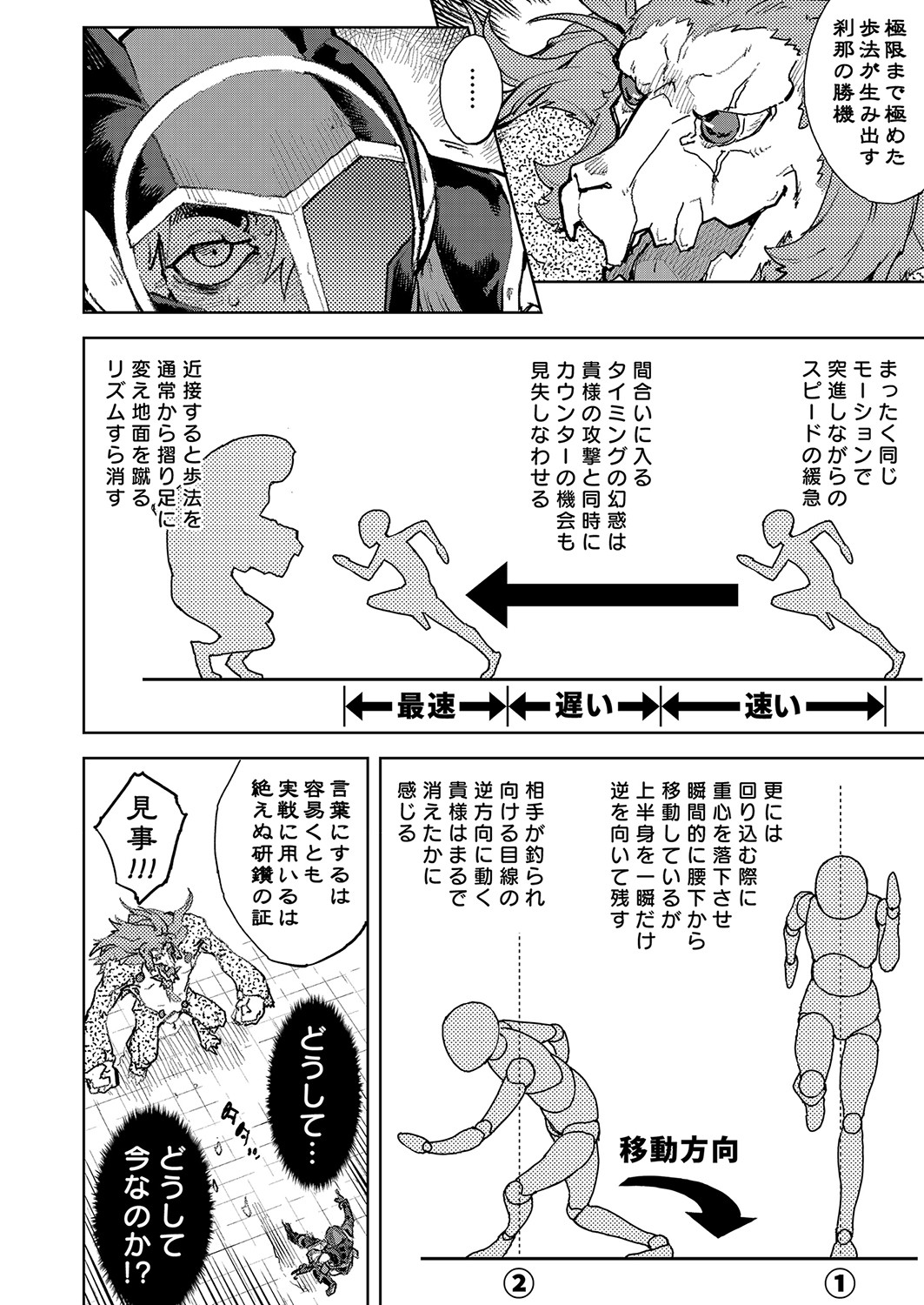 COMIC 阿吽 2022年4月号 [DL版]