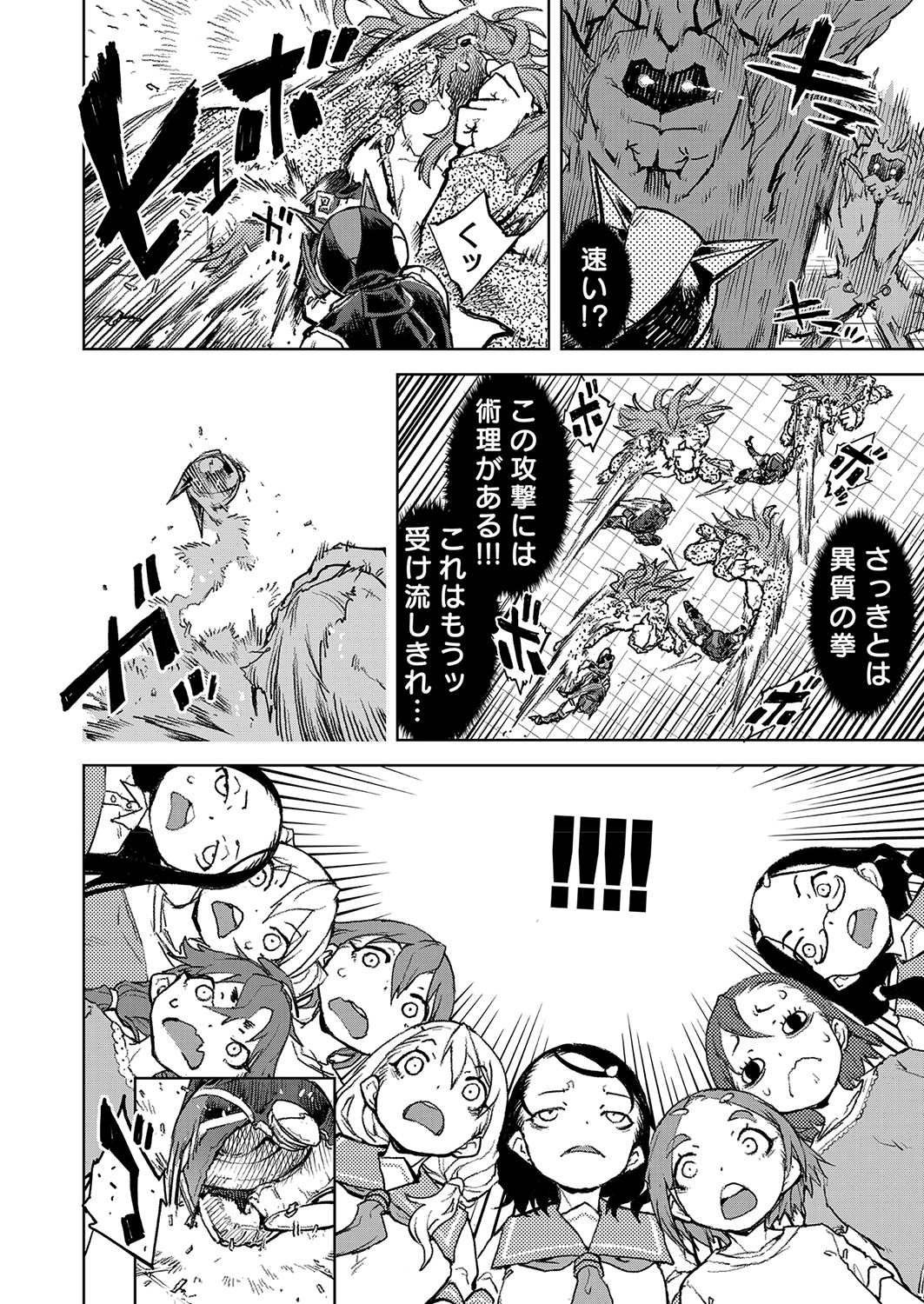 COMIC 阿吽 2022年4月号 [DL版]