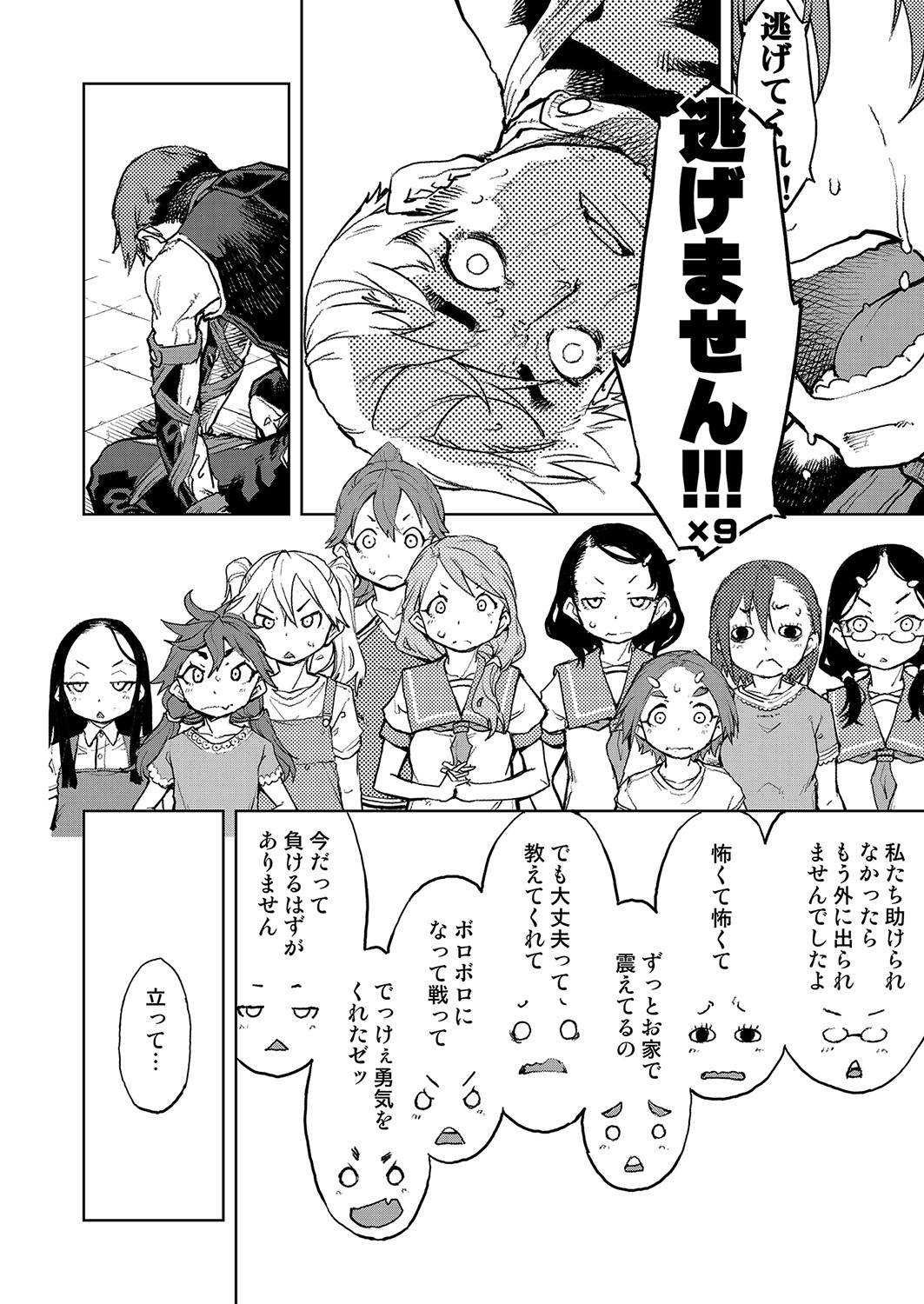 COMIC 阿吽 2022年4月号 [DL版]