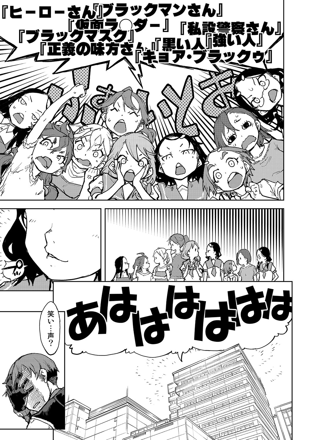 COMIC 阿吽 2022年4月号 [DL版]