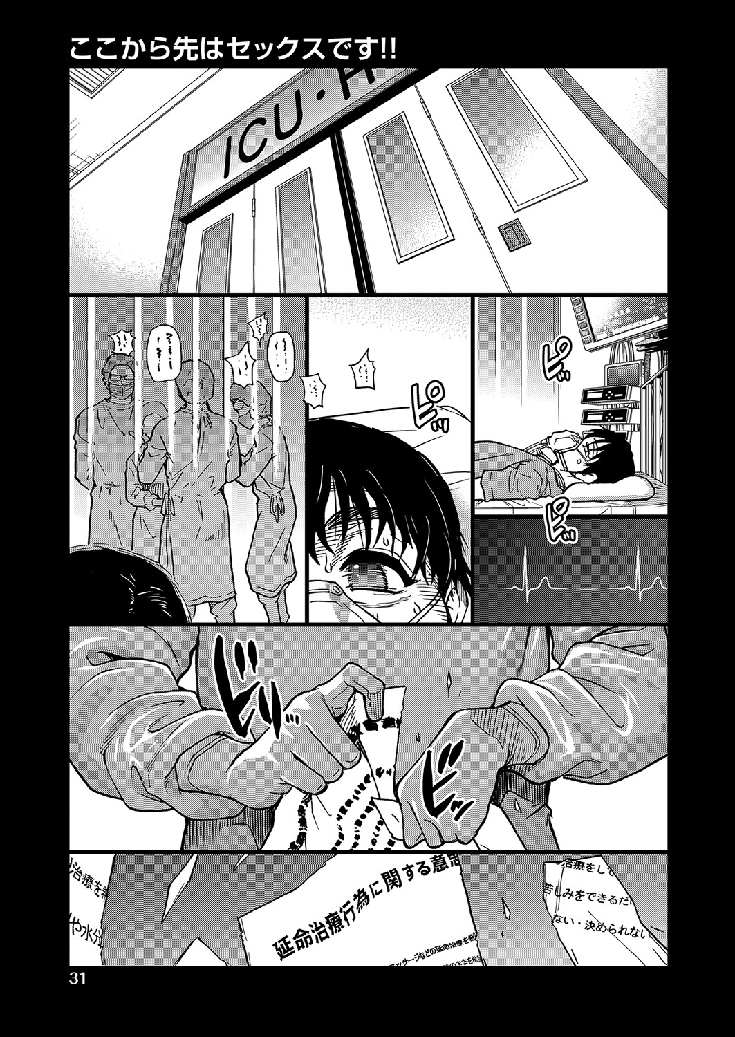 COMIC 阿吽 2022年4月号 [DL版]