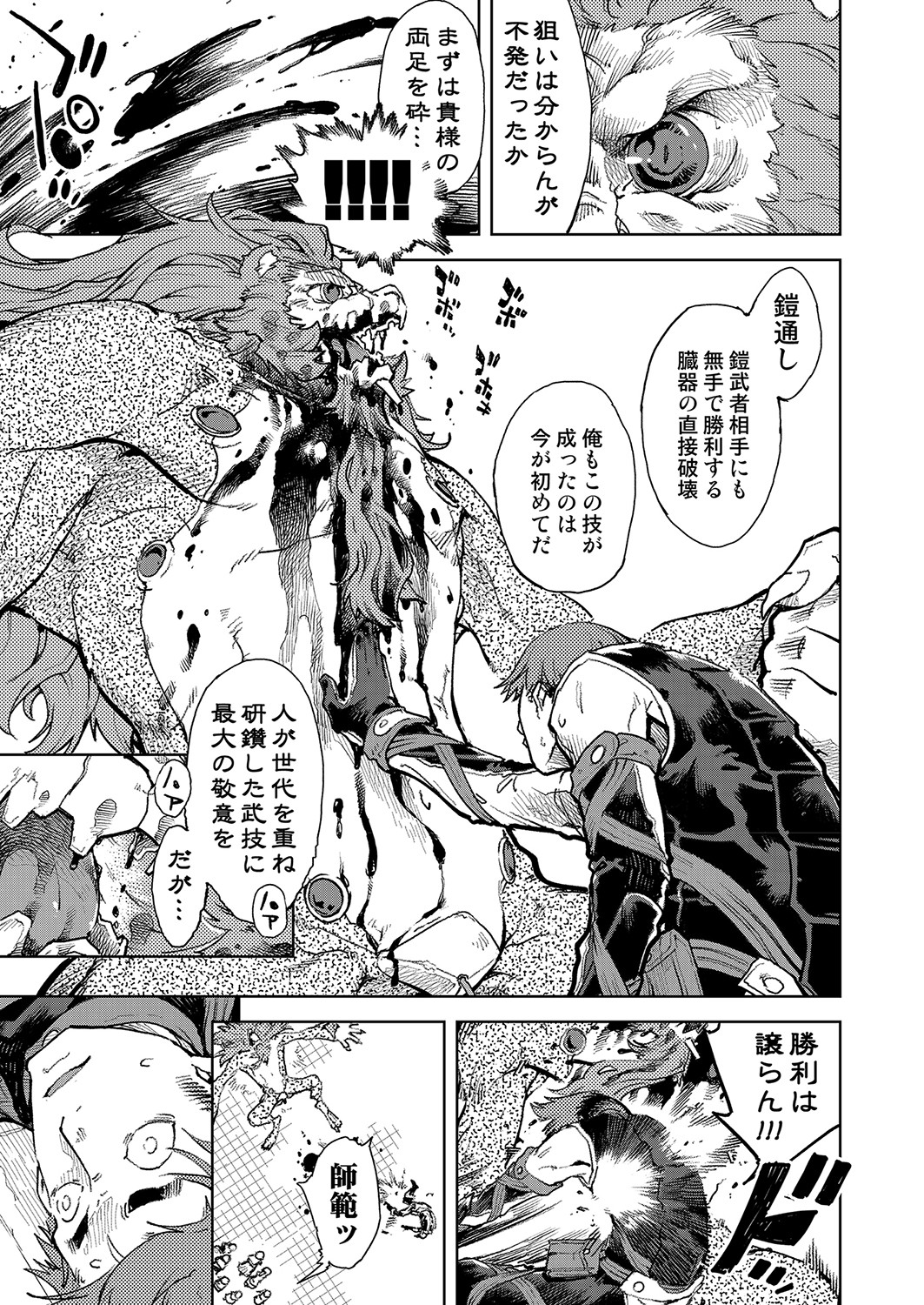 COMIC 阿吽 2022年4月号 [DL版]