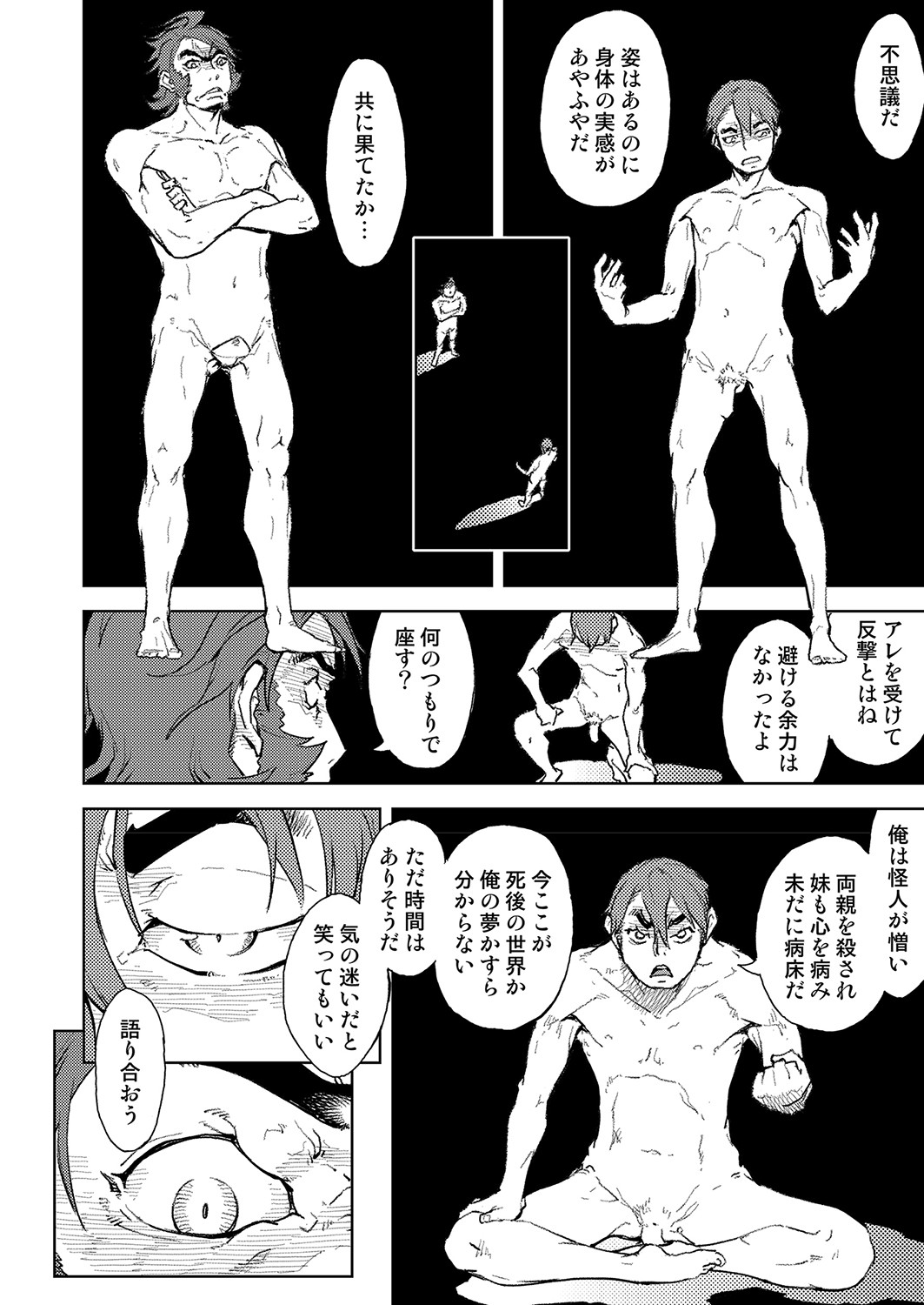 COMIC 阿吽 2022年4月号 [DL版]