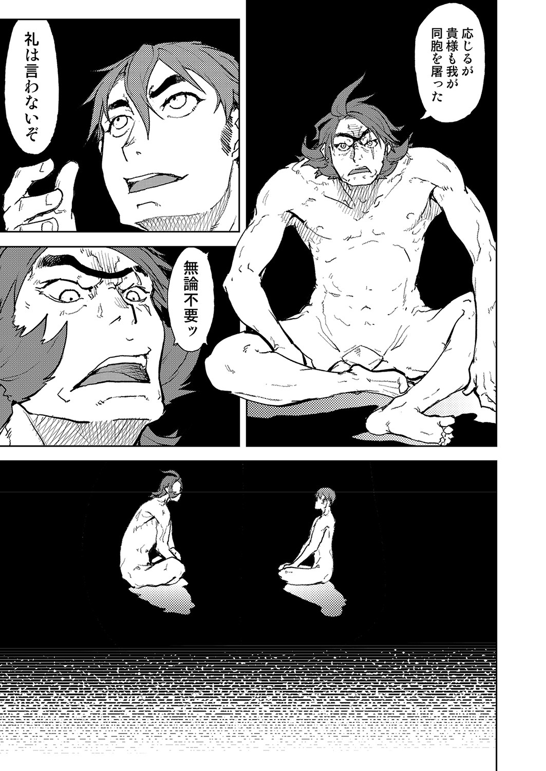 COMIC 阿吽 2022年4月号 [DL版]