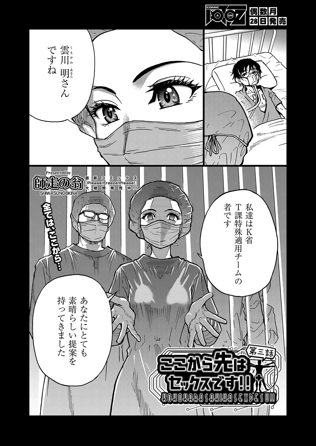 COMIC 阿吽 2022年4月号 [DL版]