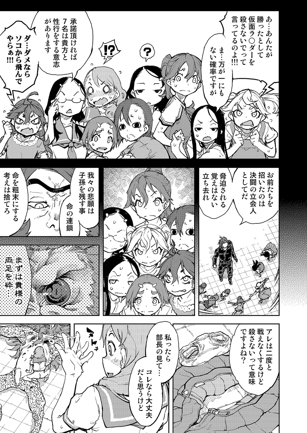 COMIC 阿吽 2022年4月号 [DL版]