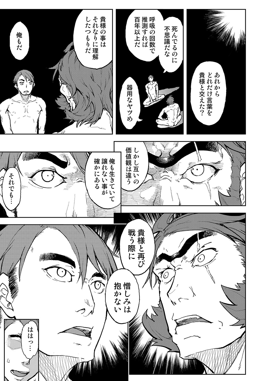 COMIC 阿吽 2022年4月号 [DL版]