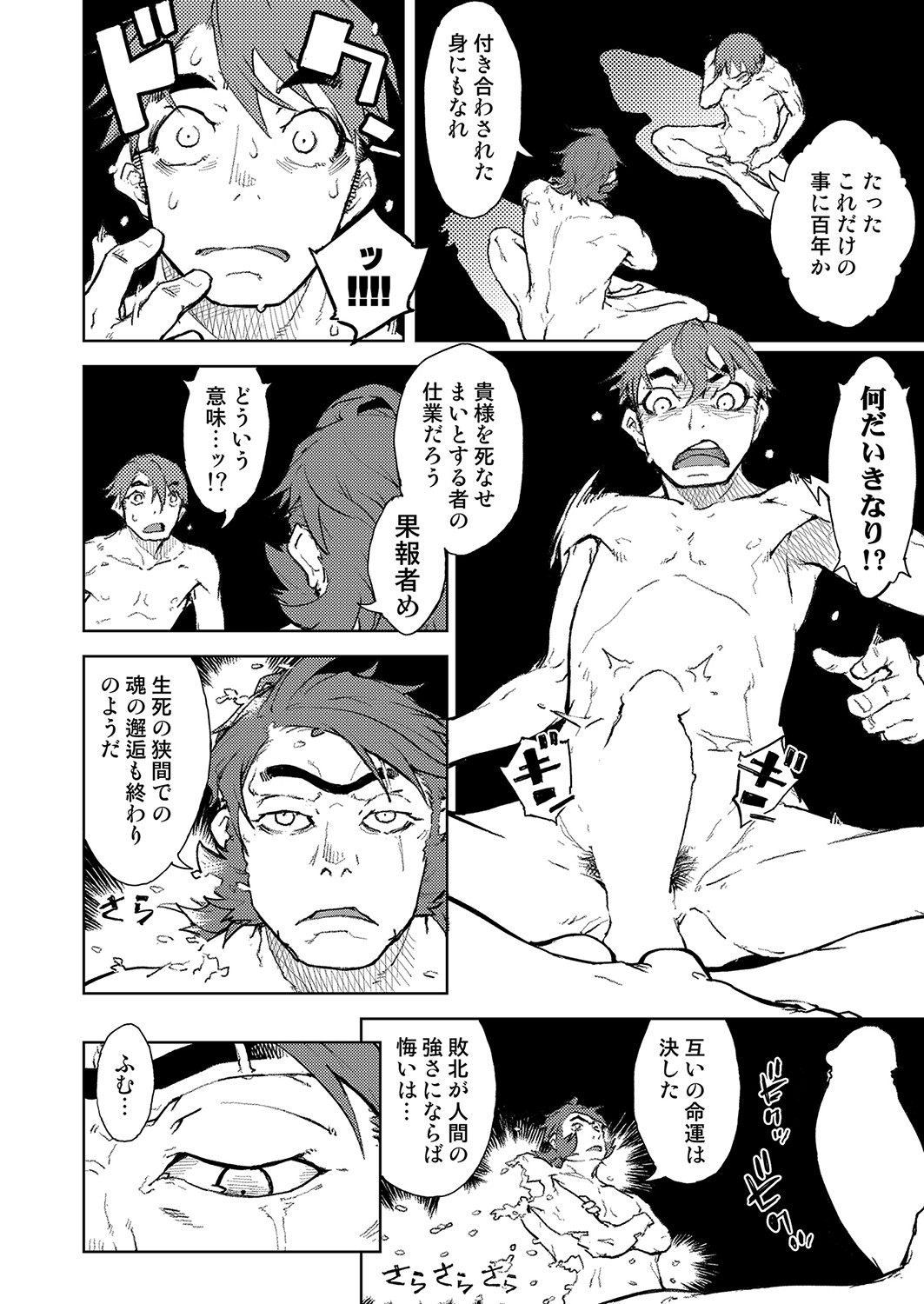 COMIC 阿吽 2022年4月号 [DL版]