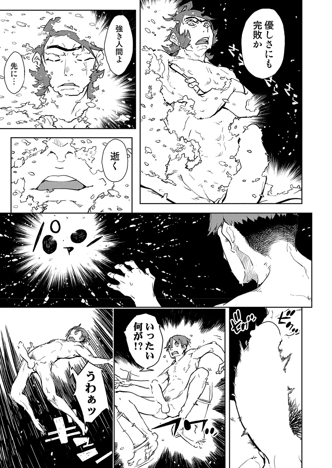 COMIC 阿吽 2022年4月号 [DL版]