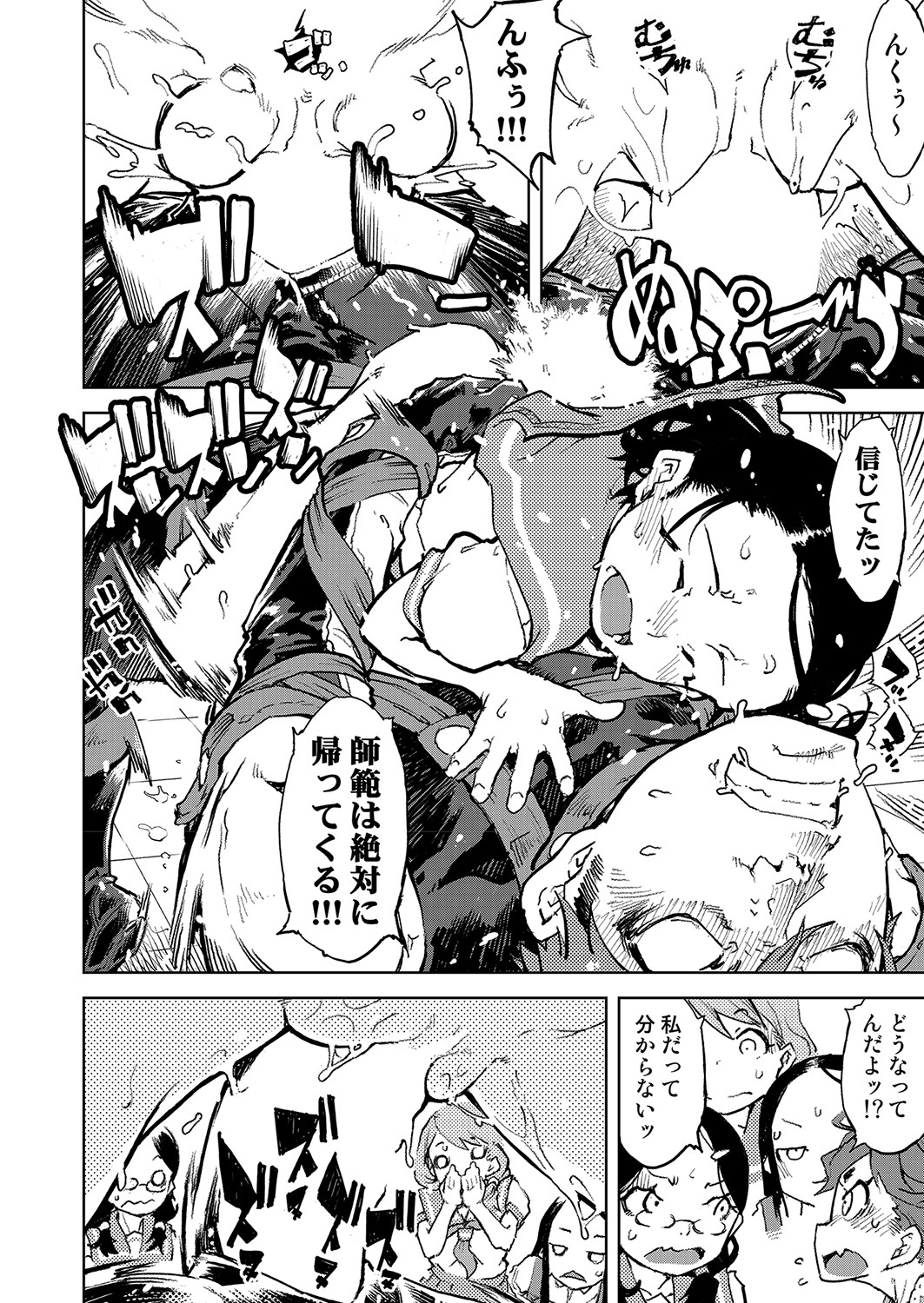 COMIC 阿吽 2022年4月号 [DL版]