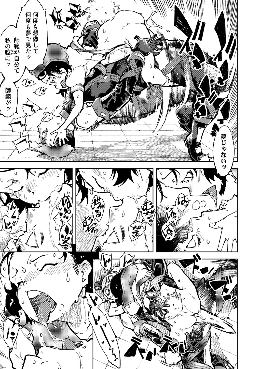 COMIC 阿吽 2022年4月号 [DL版]