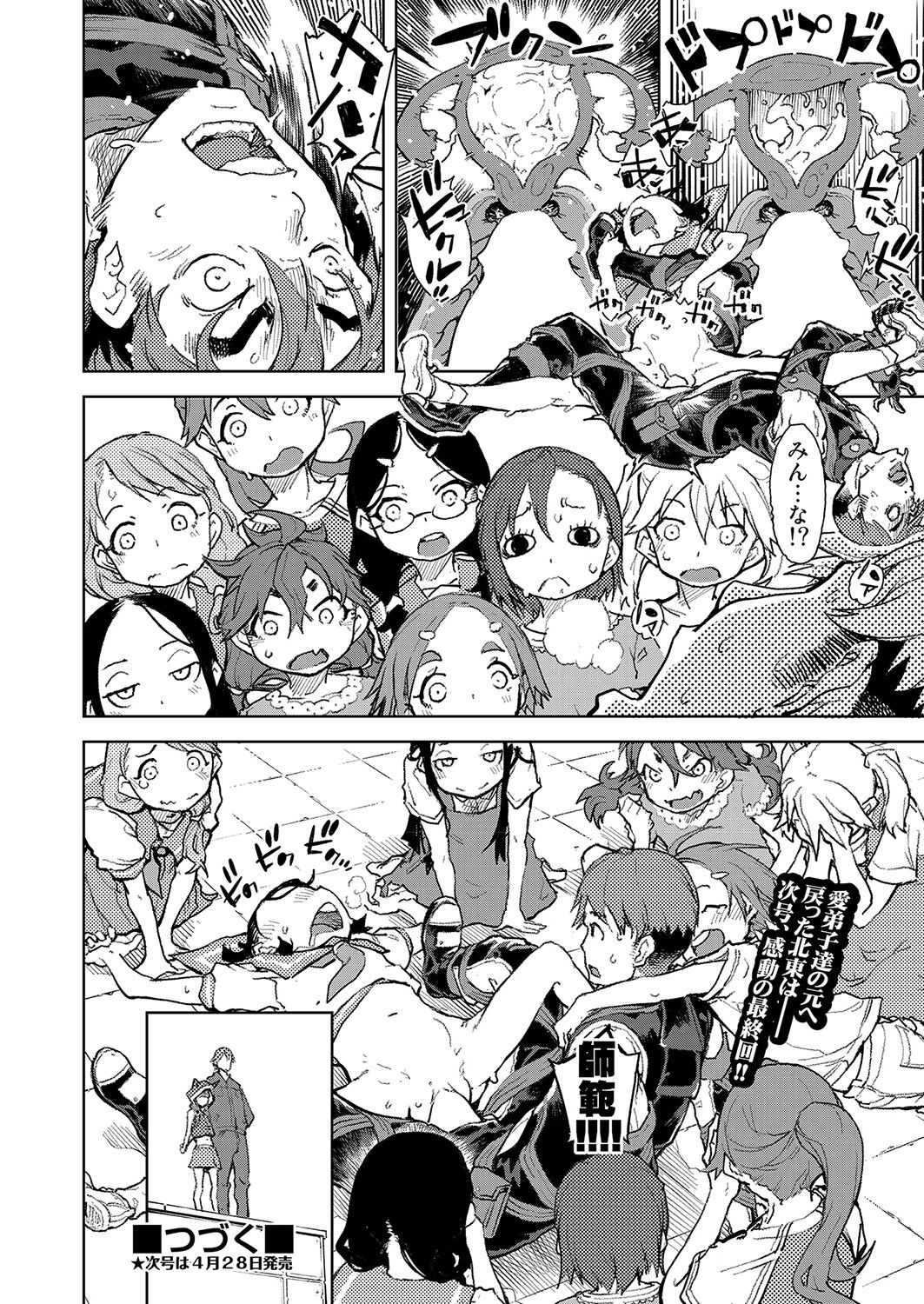 COMIC 阿吽 2022年4月号 [DL版]