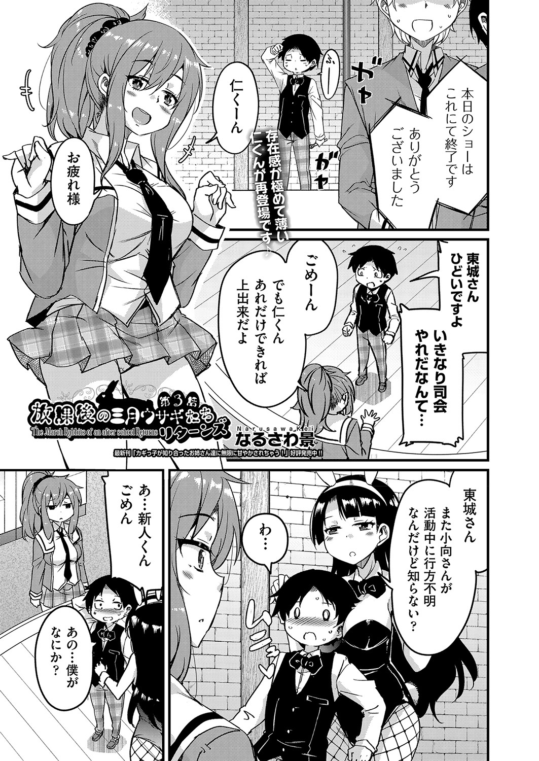 COMIC 阿吽 2022年4月号 [DL版]