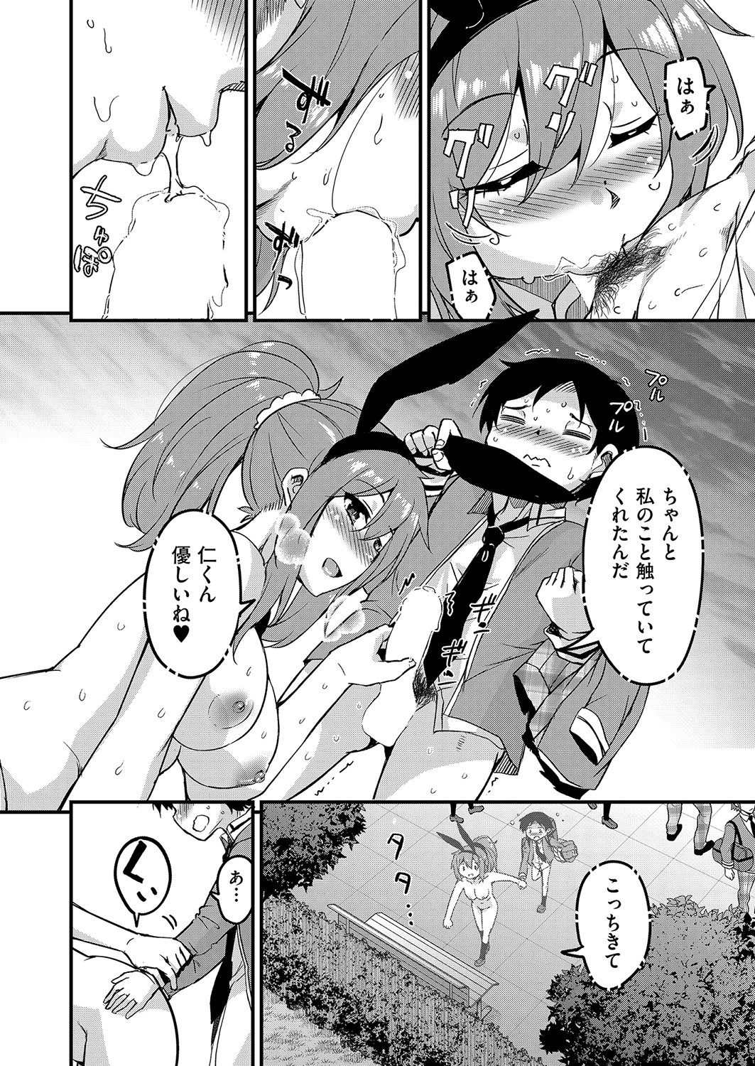 COMIC 阿吽 2022年4月号 [DL版]