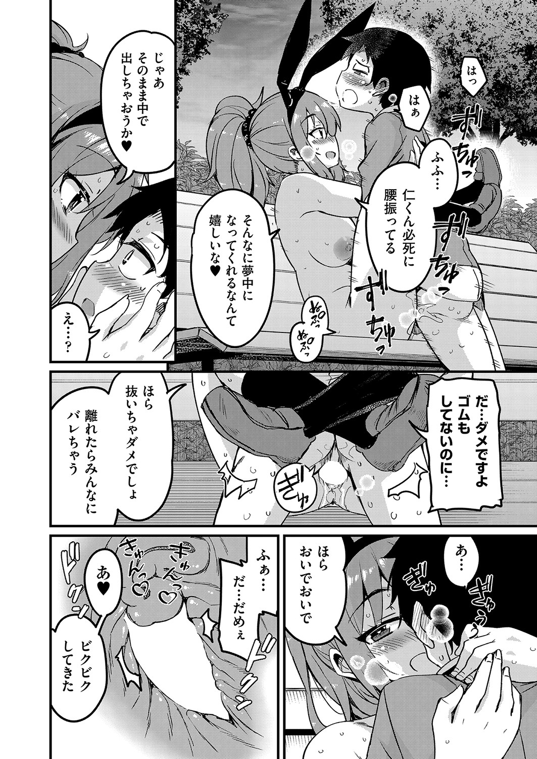 COMIC 阿吽 2022年4月号 [DL版]