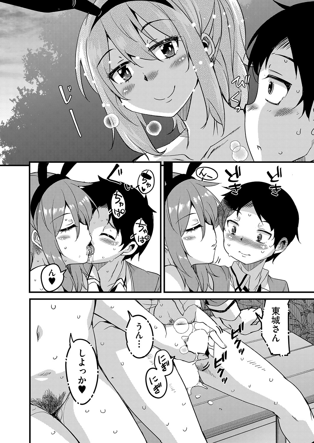 COMIC 阿吽 2022年4月号 [DL版]