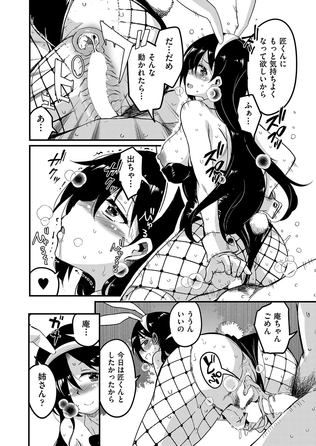 COMIC 阿吽 2022年4月号 [DL版]