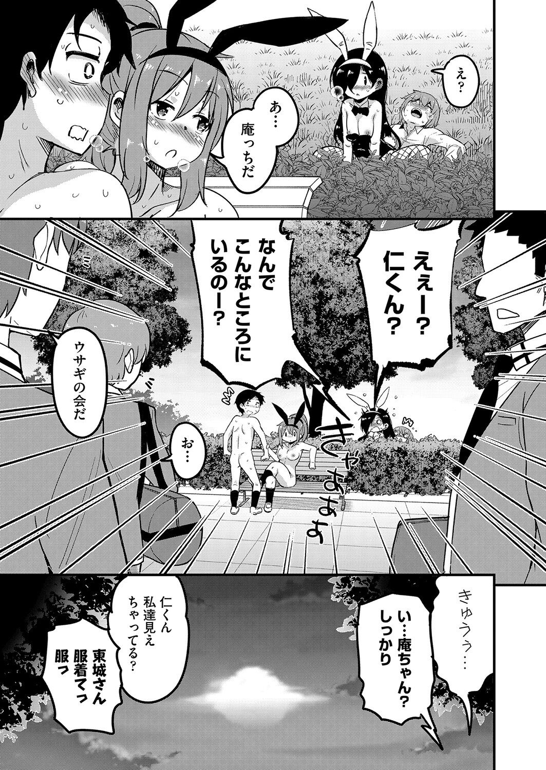 COMIC 阿吽 2022年4月号 [DL版]