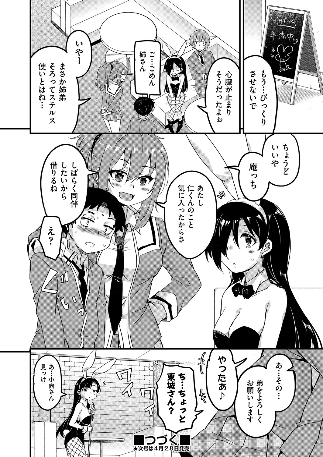 COMIC 阿吽 2022年4月号 [DL版]