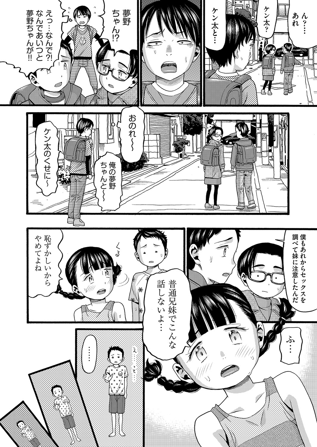 COMIC 阿吽 2022年4月号 [DL版]