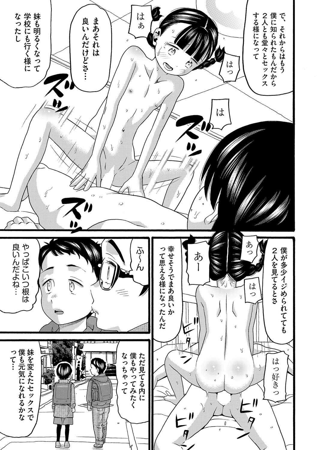 COMIC 阿吽 2022年4月号 [DL版]