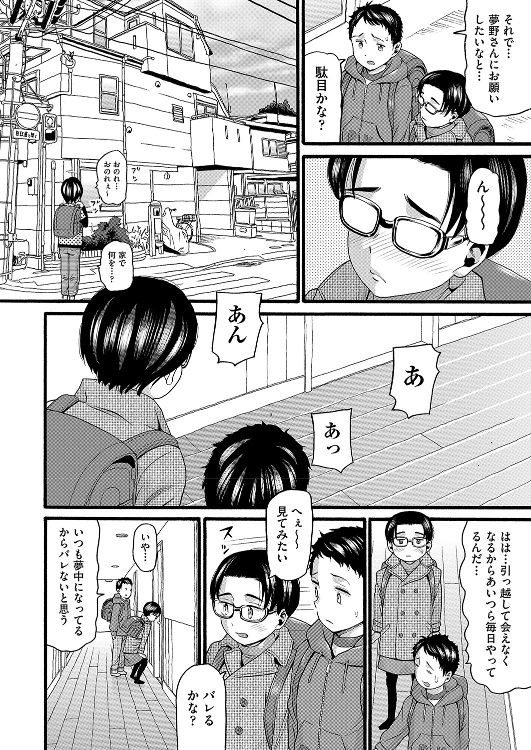 COMIC 阿吽 2022年4月号 [DL版]