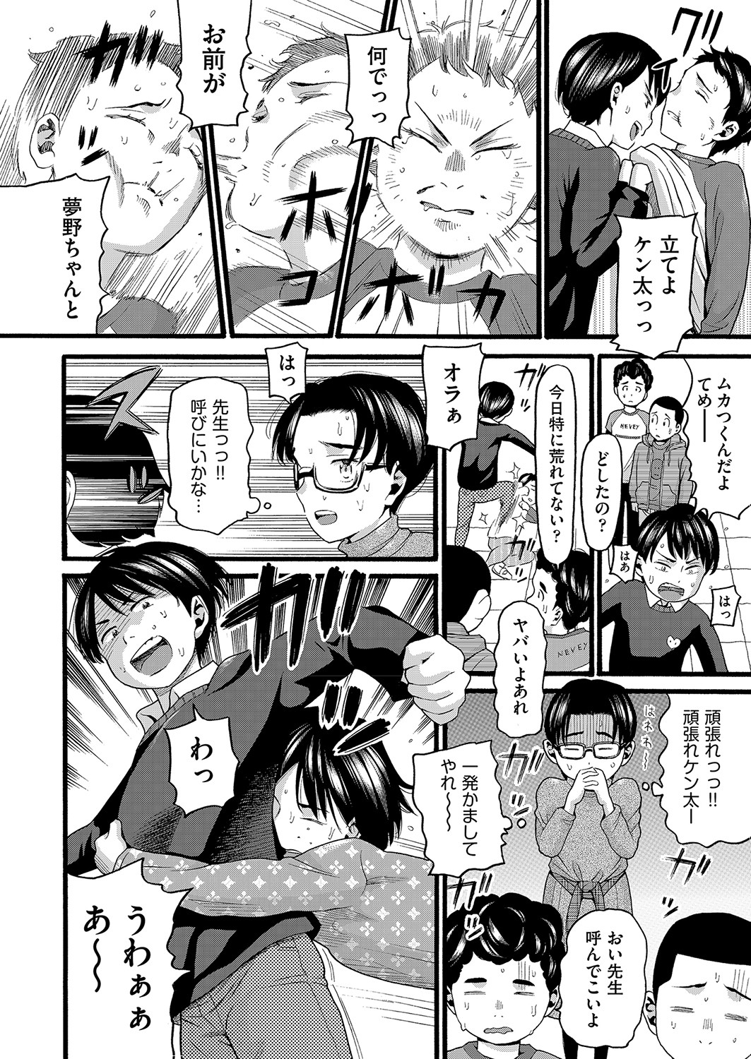 COMIC 阿吽 2022年4月号 [DL版]