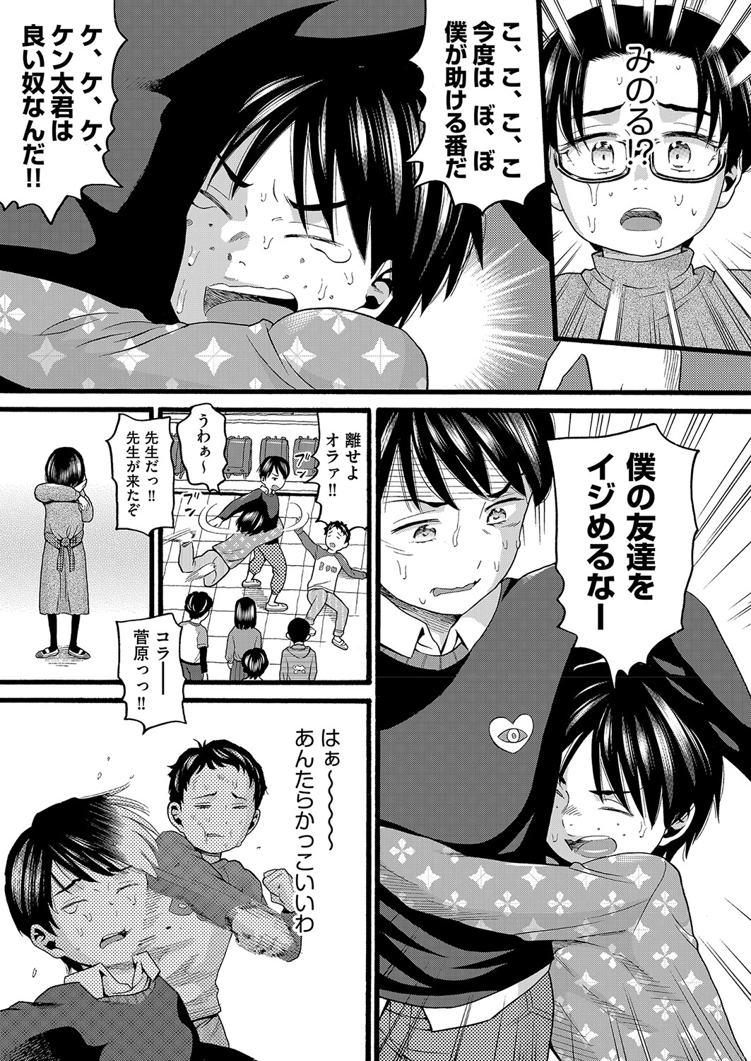 COMIC 阿吽 2022年4月号 [DL版]