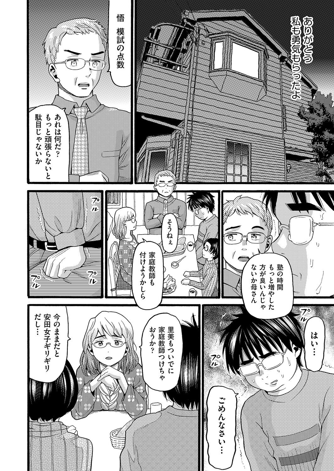 COMIC 阿吽 2022年4月号 [DL版]