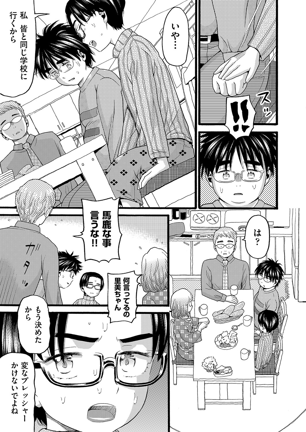 COMIC 阿吽 2022年4月号 [DL版]